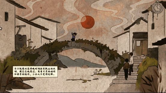 《水远山遥》游戏画面1