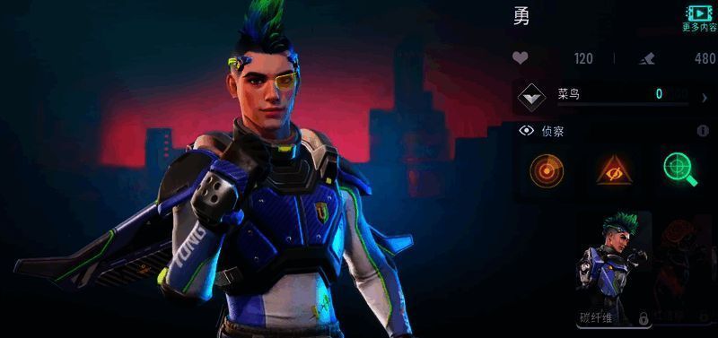 《远光84》侦察角色宣传图