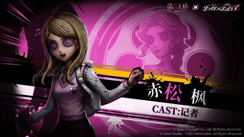 赤松枫与记者形象对比画面