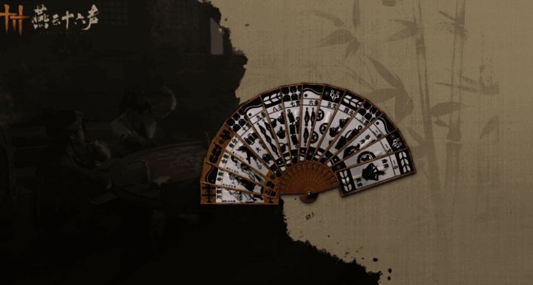 燕云十六声百业战季前赛相关图片5