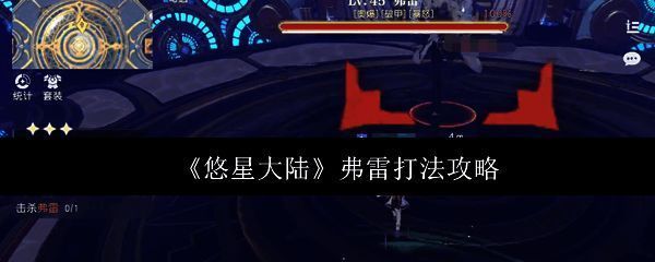 悠星大陆游戏画面