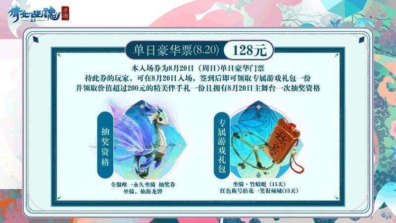 嘉年华门票相关周边展示图