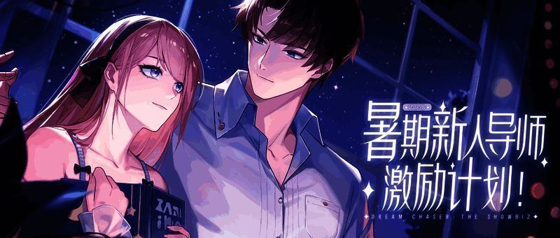 新人导师激励计划相关画面