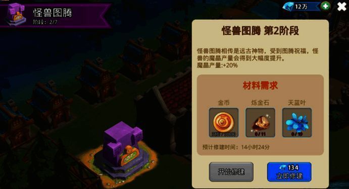 怪兽图腾升级效果图