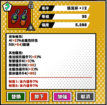 法玄角色耳环示例