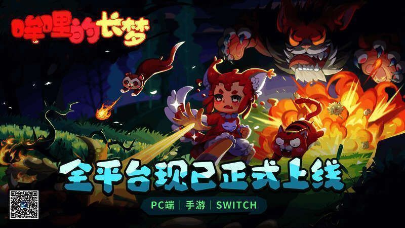 《哞哩的长梦》游戏画面