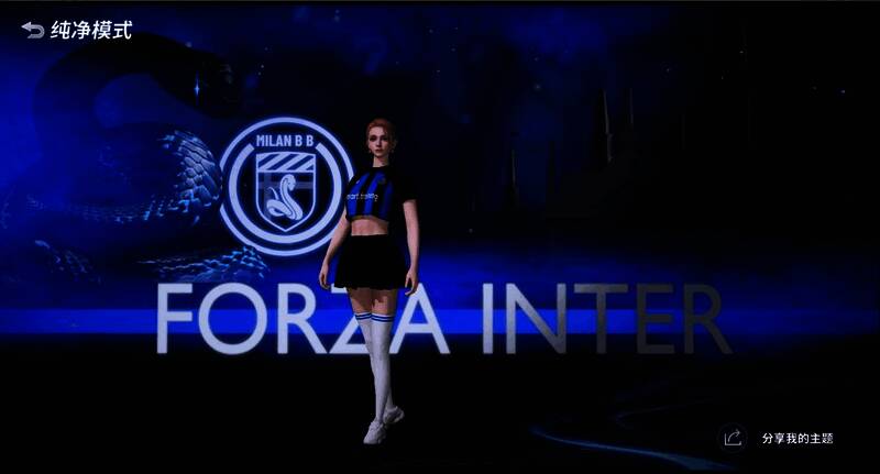 米兰蓝黑系列收集活动相关图片