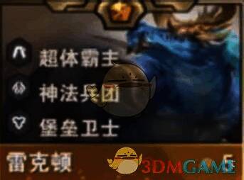 雷克顿弈子图片