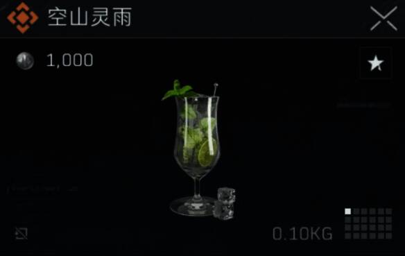 空山灵雨特饮图片