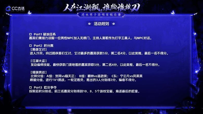 逆水寒手游相关宣传图2