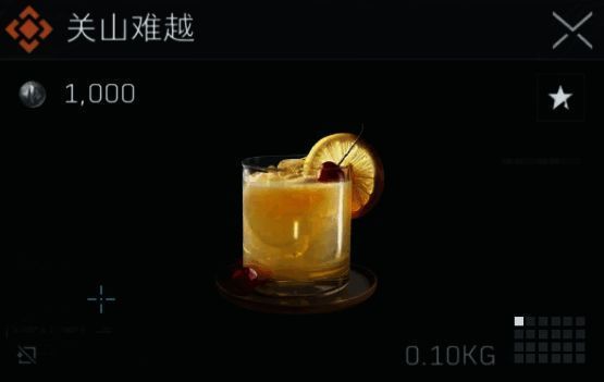 关山难越特饮图片