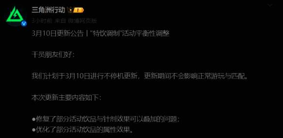 平衡性调整相关图片