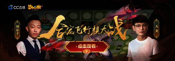 CC直播《梦幻西游》手游专区活动相关图片1