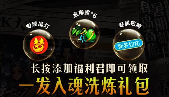 CC直播《梦幻西游》手游专区活动相关图片6