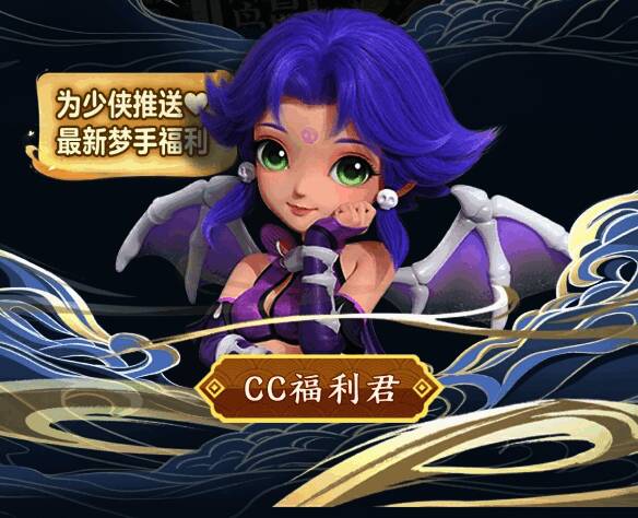 CC直播《梦幻西游》手游专区活动相关图片7