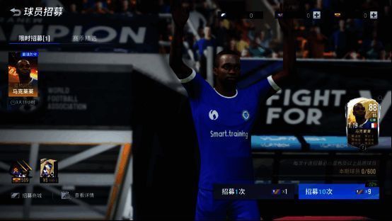 《绿茵信仰》宣传图