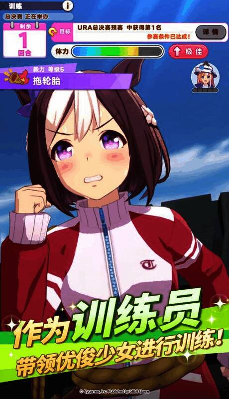 闪耀！优俊少女游戏画面2