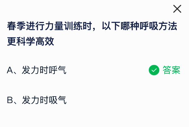 题目与答案展示图片