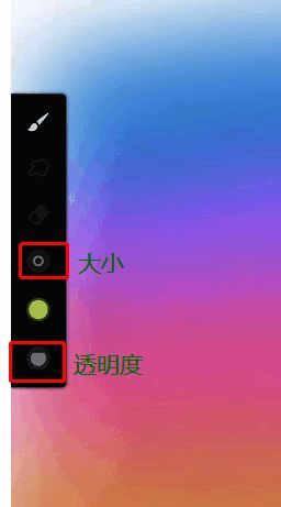 painter 笔刷、橡皮擦透明度怎么调整?painter 笔刷、橡皮擦大小怎么调整? painter左侧悬浮工具窗口展示