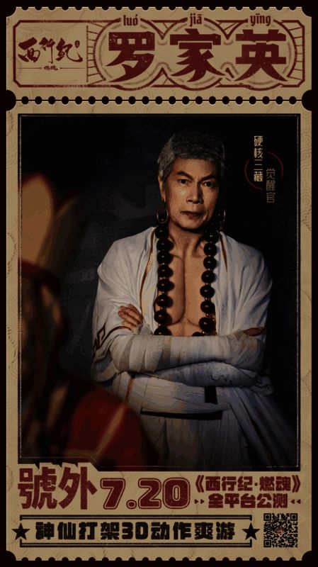 《西行纪》中唐僧形象