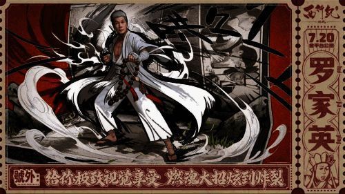 《西行纪 燃魂》游戏画面