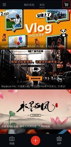 万兴喵影 VIP 会员贴纸包界面图1