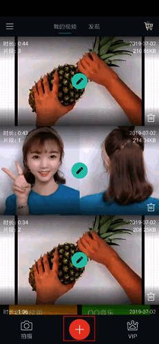 点击万兴喵影 + 按钮界面图1