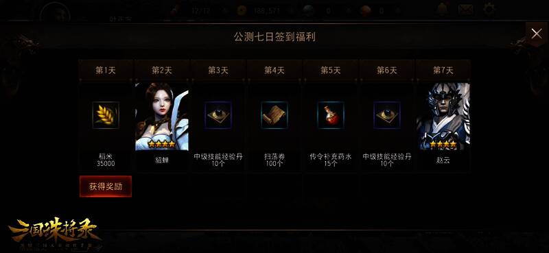 《三国诛将录》游戏精彩画面图