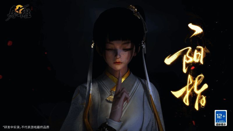 《射雕》武学搭配展示图