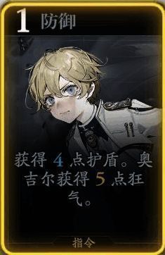 奥吉尔防御技能展示图