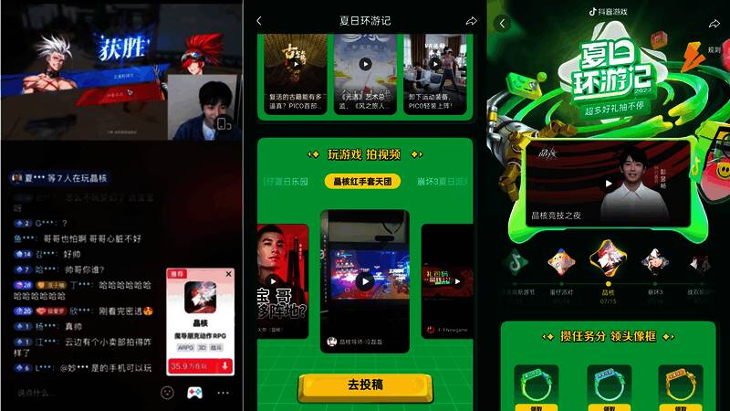 晶核游戏相关活动画面