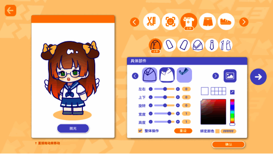 游戏捏脸系统界面