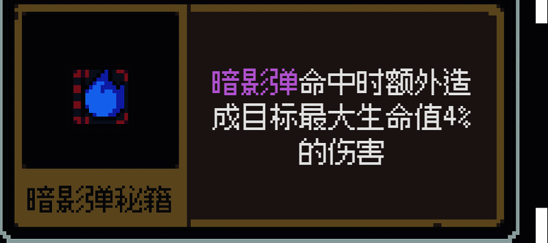 魔王终局巴巴托斯构筑重要画面图片