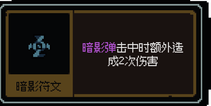 魔王终局巴巴托斯构筑特色环节图片