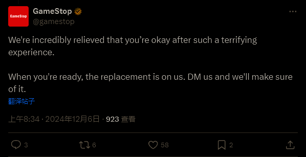 相关回复界面图