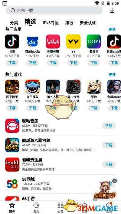 点击百度手机助手右下角管理按钮页面图