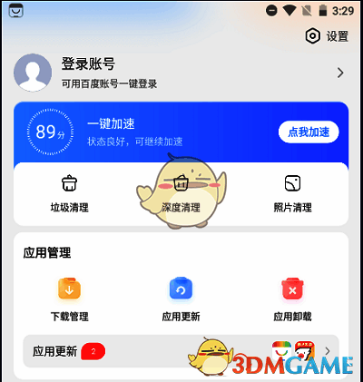 点击百度手机助手设置图标页面图