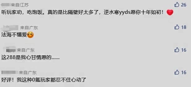 逆水寒手游青蛇法海时装赠送内容相关图片