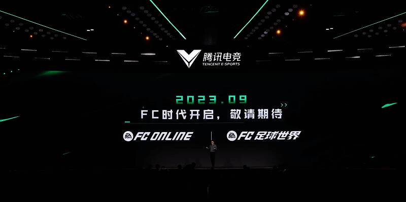 FC FUTURES计划介绍现场