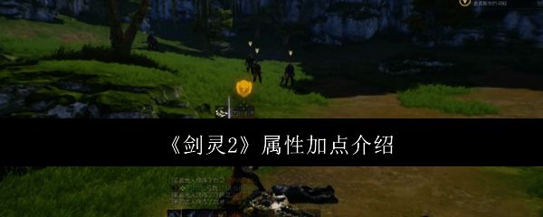 《剑灵2》游戏画面相关图片