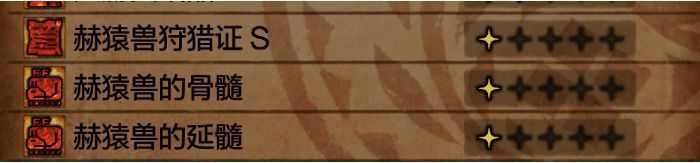 《怪物猎人：荒野》游戏画面