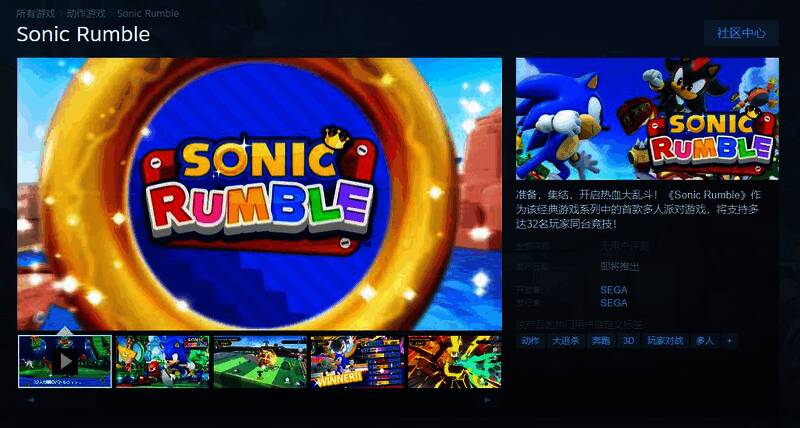 《索尼克大乱斗》宣传图