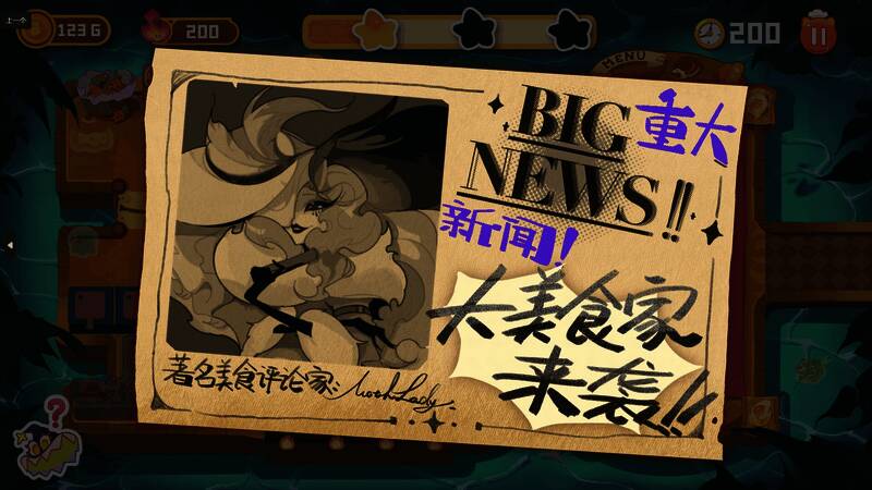 《地狱烹烹乐》游戏截图1