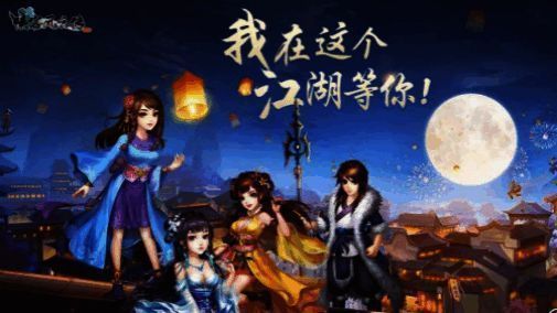 《侠客风云传 OL》侠客觉醒相关图片