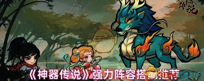 神器传说游戏画面相关图片