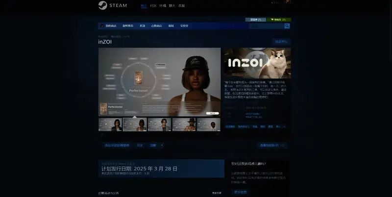 《inZOI》游戏相关图片2