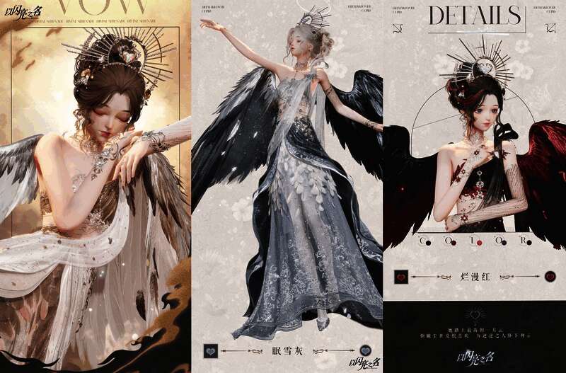 六星时装【圣谛恋歌】展示图