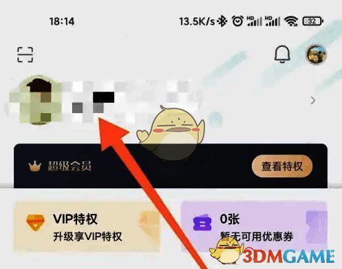 点击个人昵称页面