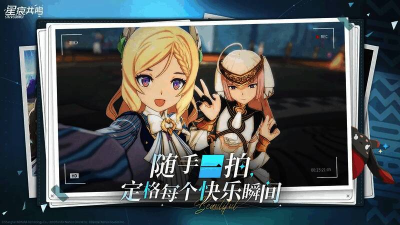 《星痕共鸣》游戏视频截图1