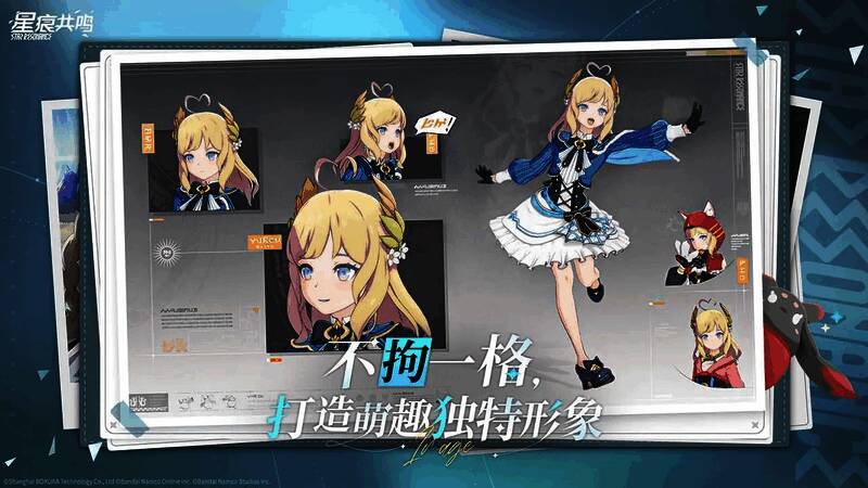 《星痕共鸣》游戏视频截图2